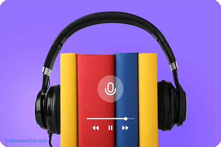 کتابهای صوتی از روش های تولید محتوا