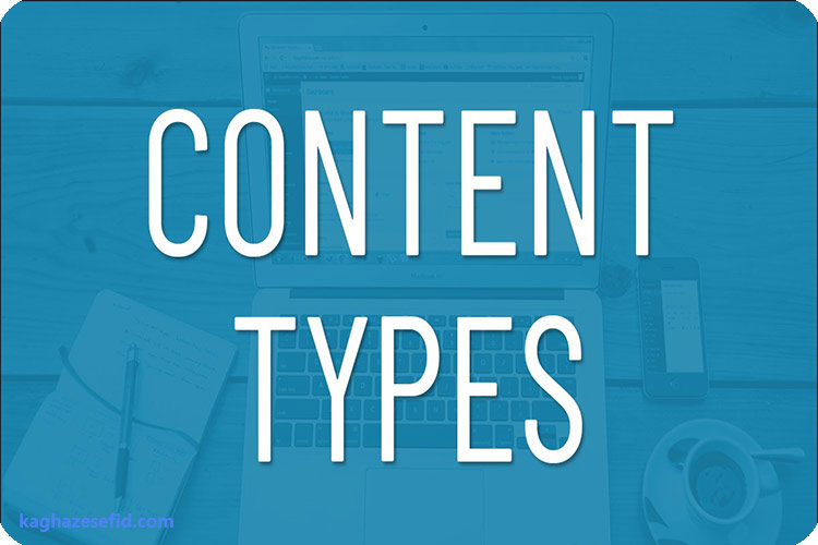انواع محتوا چیست؟