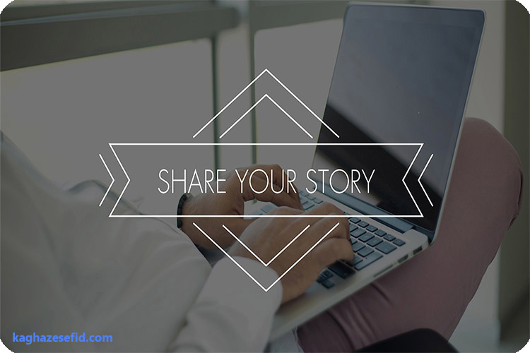 داستانهای شخصی و موفقیت؛ از روش های تولید محتوا